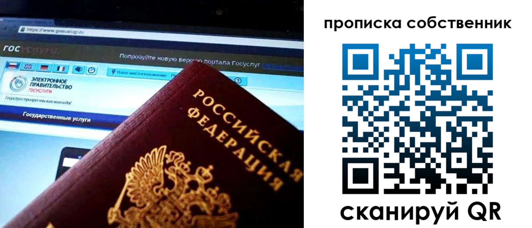 временная регистрация собственник в Ярцево