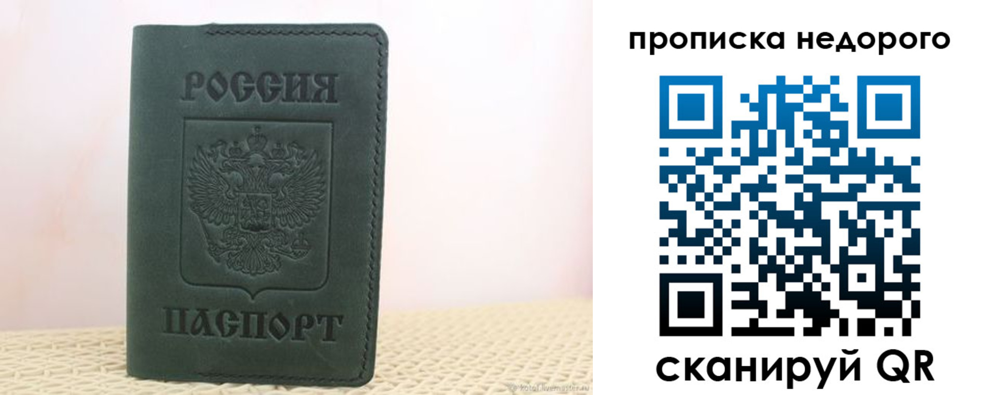 регистрация для дет. сада в Ярцево