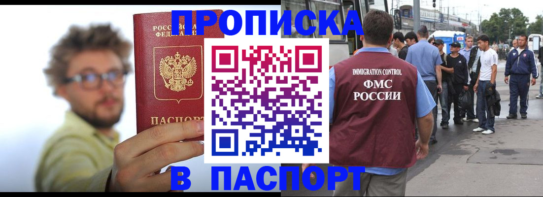 прописка для военкомата в Ярцево