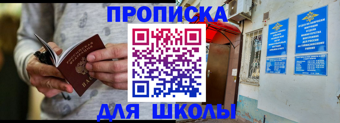 временная регистрация для всех в Ярцево