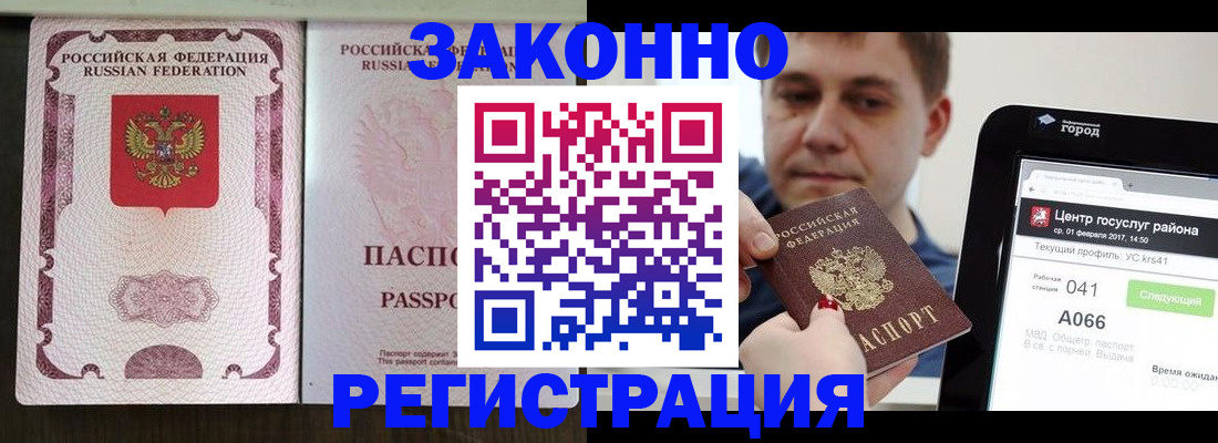 прописка 2025 в Ярцево
